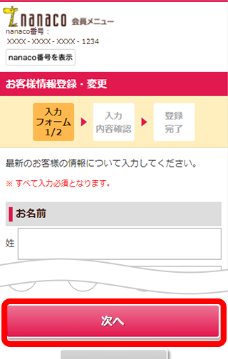 STEP8
