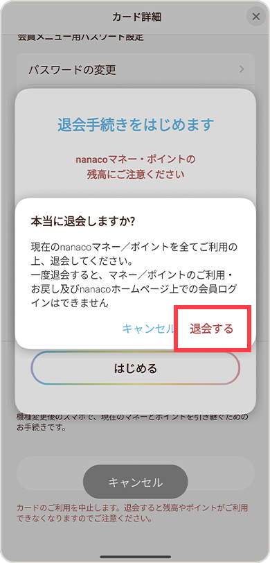 �u�މ��v���^�b�v���܂��B