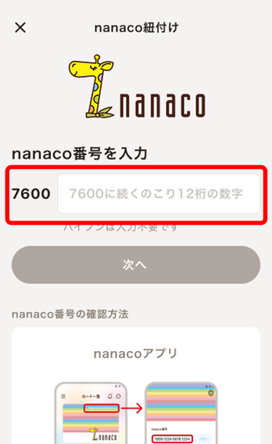 STEP 2