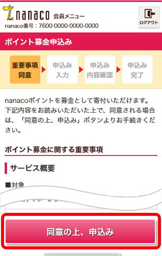 STEP 4