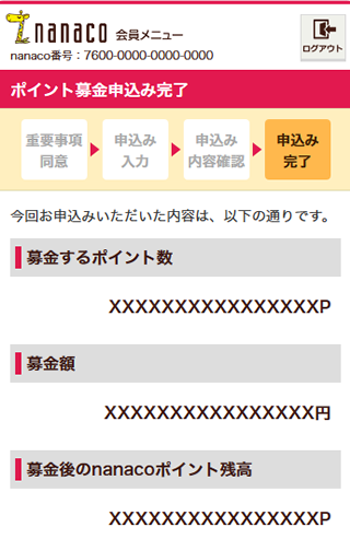 STEP 7