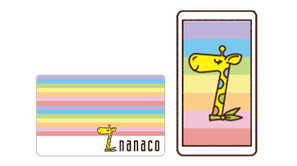 電子マネーに交換する｜【公式】nanaco 電子マネー クレジットカード