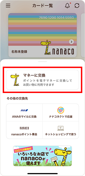 STEP 2