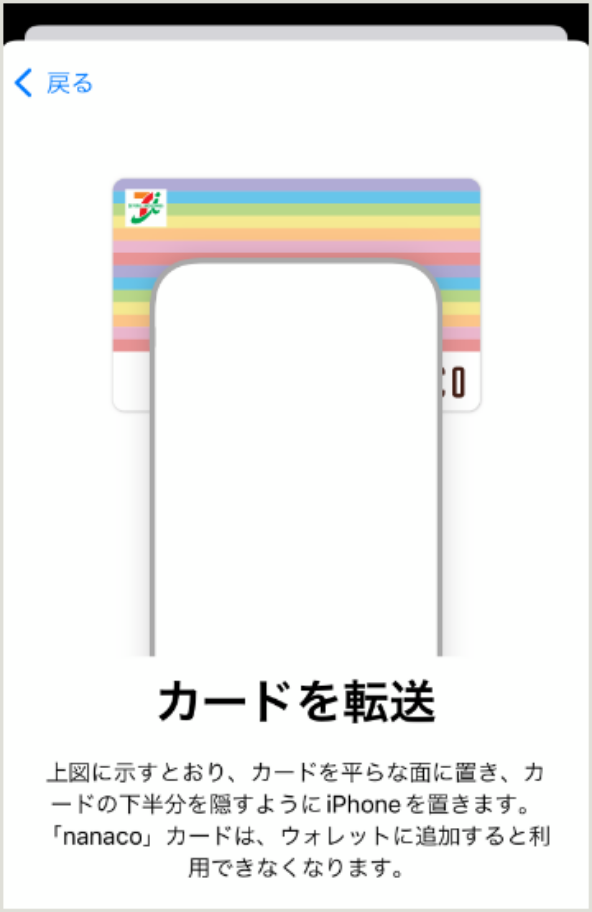 �J�[�h��iPhone�ɓ]��