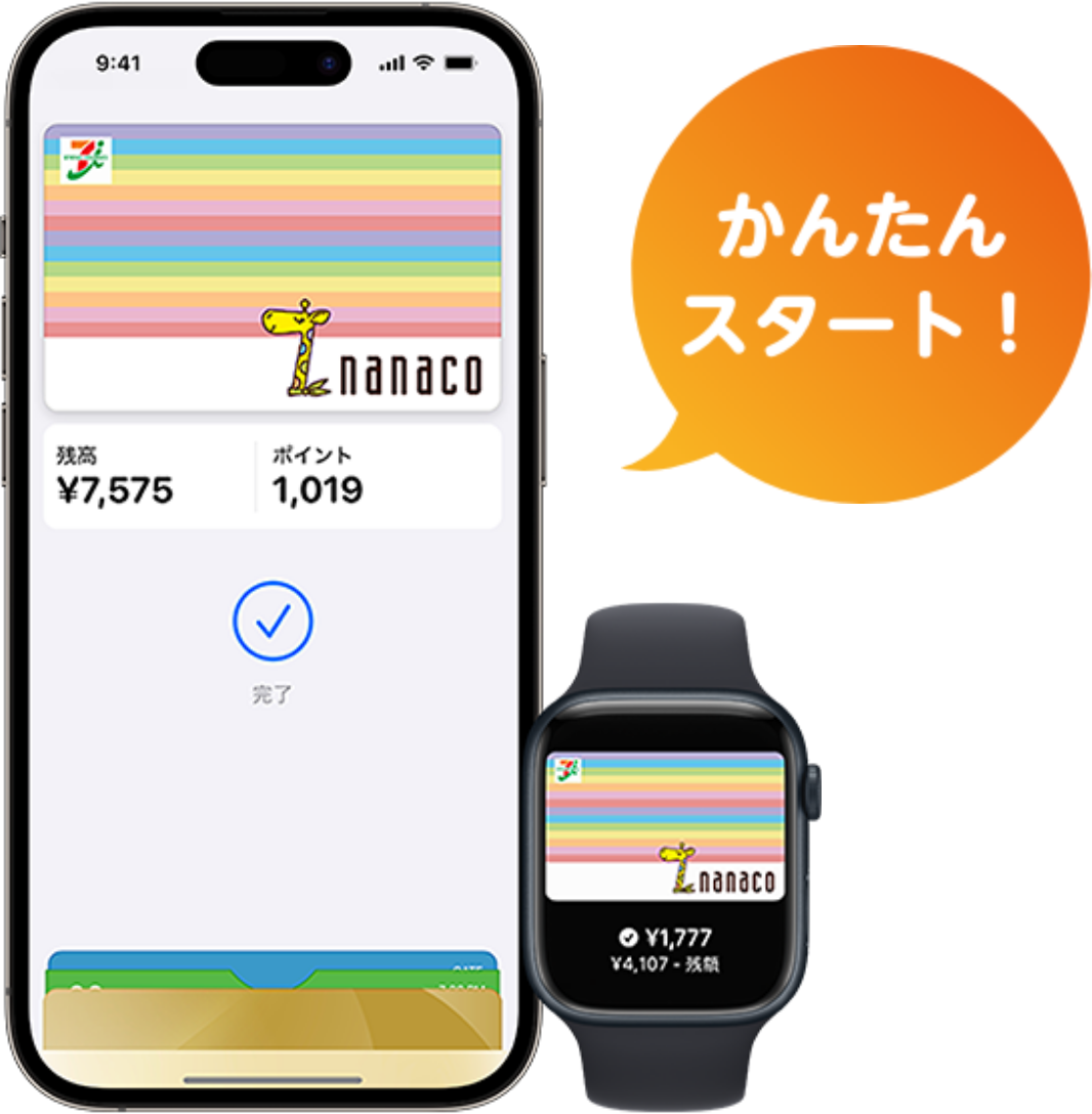 Apple Pay��nanaco ���񂽂�X�^�[�g