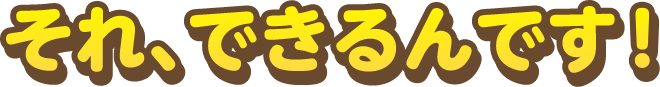 ����A�ł����ł��I
