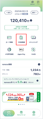 �A�v���g�b�v��ʂ́u�����p���ׁv���^�b�v