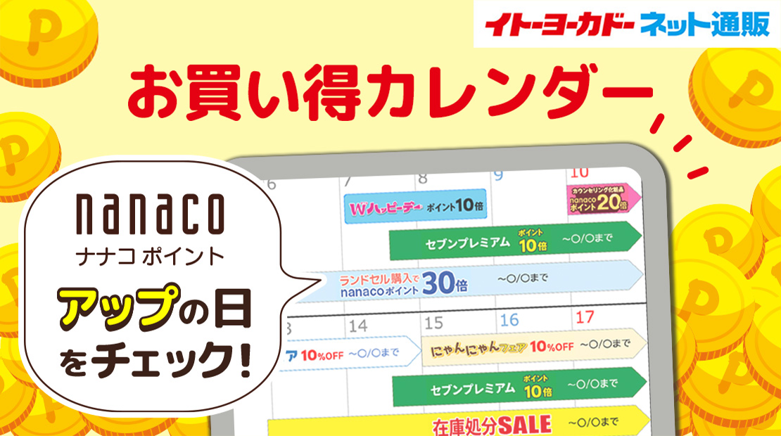 �C�g�[���[�J�h�[�l�b�g�ʔ́@���������J�����_�[