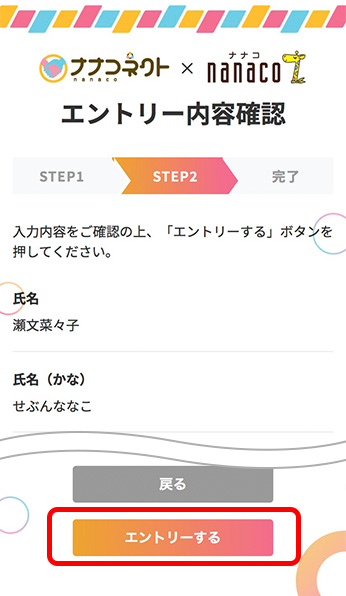 STEP6