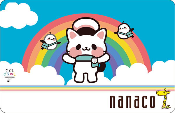 ナナコネクト｜電子マネー nanaco 【公式サイト】