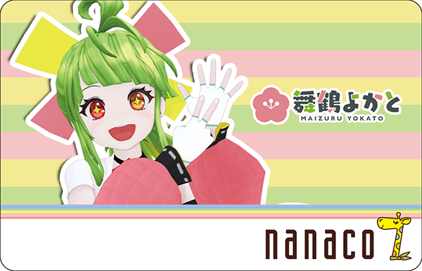 Dream5  ナナコカード カードが届いたら｜セブンカード