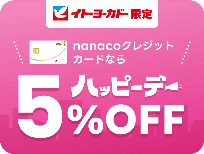 �C�g�[���[�J�h�[���� nanaco�N���W�b�g�J�[�h�Ȃ�n�b�s�[�f�[5%OFF