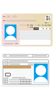 マイナンバーカードまたは運転免許証