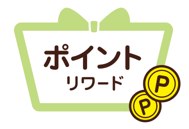 ポイントリワード