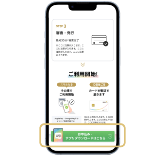 アプリストアでダウンロード