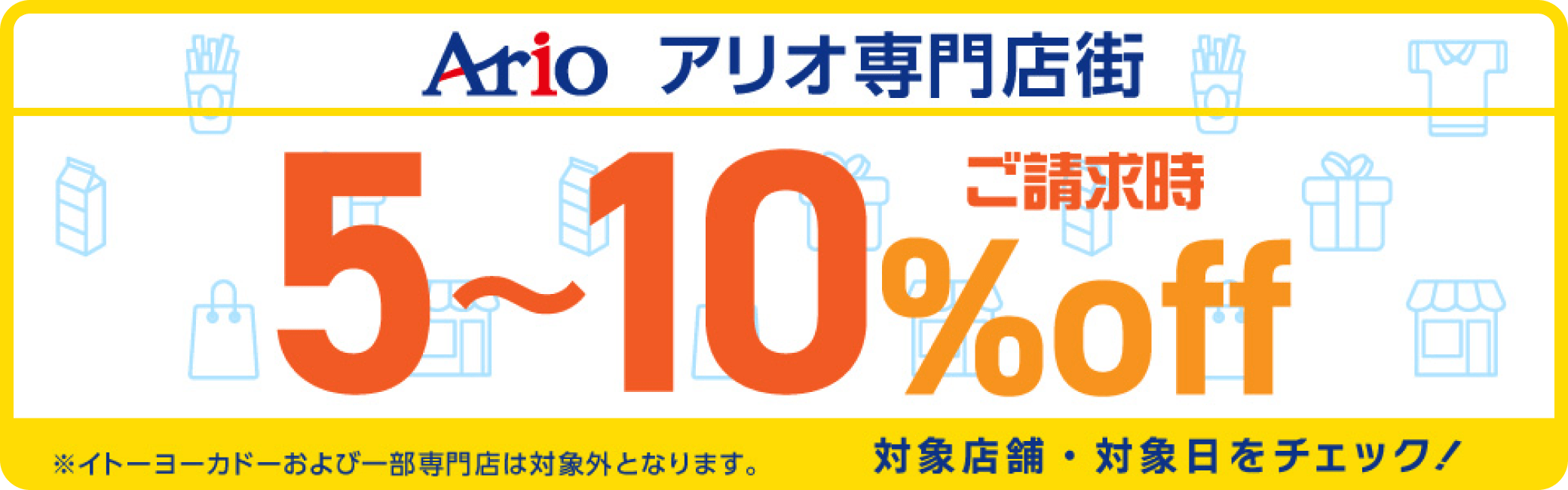 �A���I���X�X ��������5~10%off