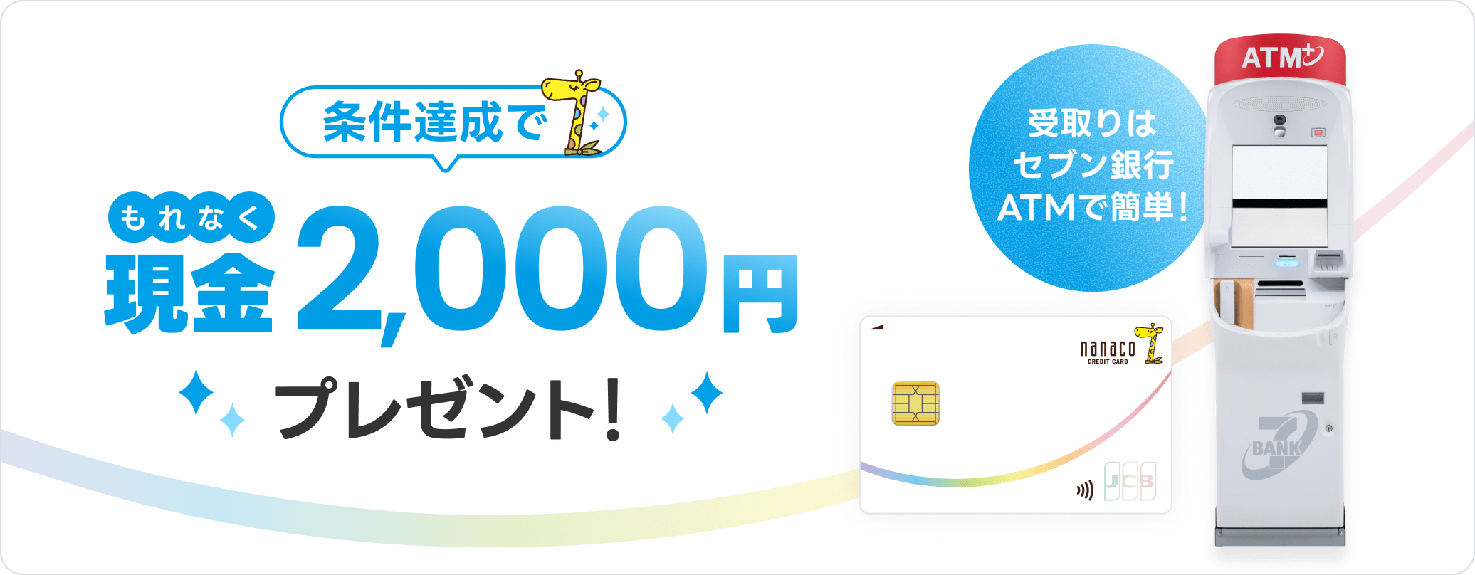 �����B���ł���Ȃ�����2,000�~�v���[���g�I
