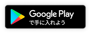 Google Play�Ŏ�ɓ���悤