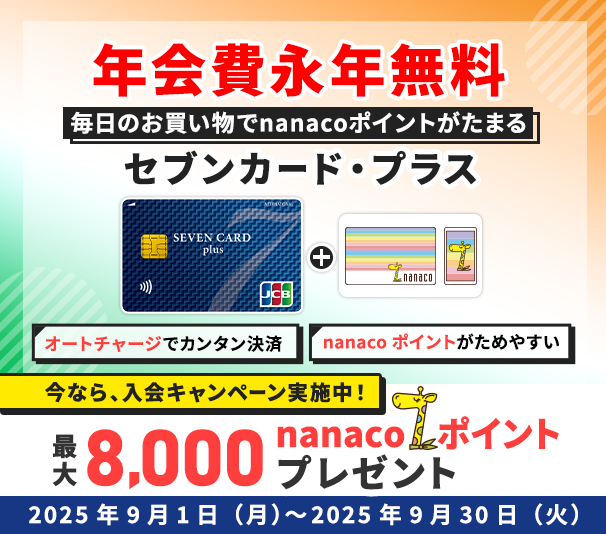 希少　NANA ナナ　シリアルナンバー入りカード　のみ Tokyo 7th Sisters VISUALIVE NANASUTA MINI LIVE starring